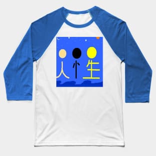 Chinese Calligraphics Illustration on Blue Background Baseball T-Shirt